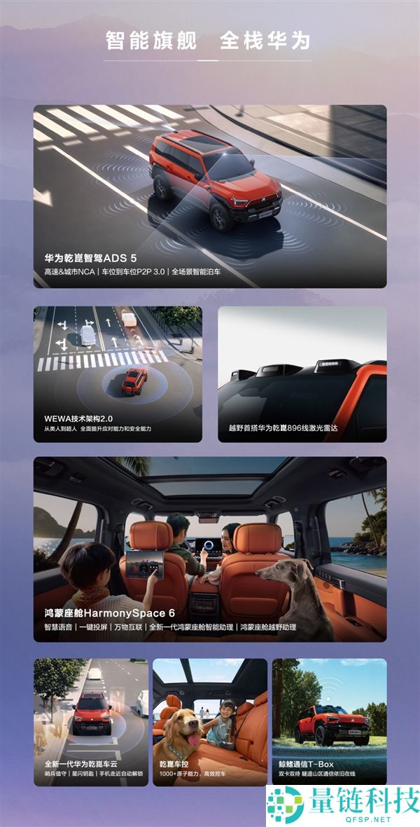 全新猛士M817正式发布，娜扎代言打造硬核越野与绝美颜值结合