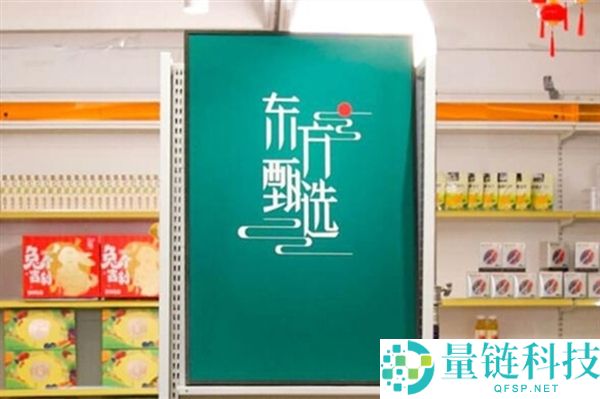 江小白起诉东方甄选案结果：认定贸易诽谤，获赔30万元
