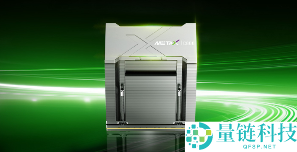 沐曦曦云C系列GPU成功完成MiniMax H3模子首日适配，速度提升显著
