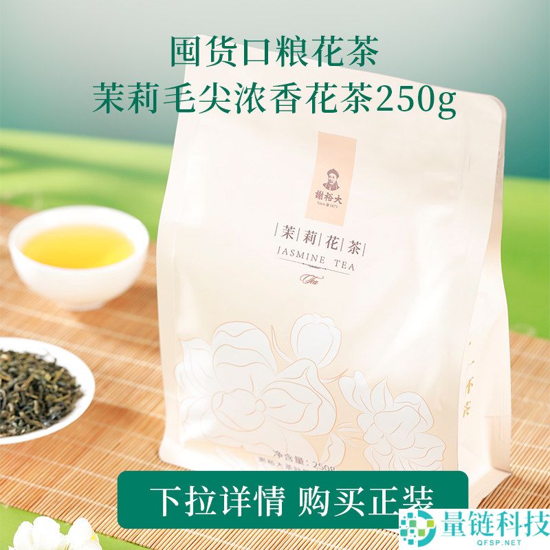 高性价比谢裕大茉莉花茶50g装仅需9.9元，口感绝佳的茶饮选择