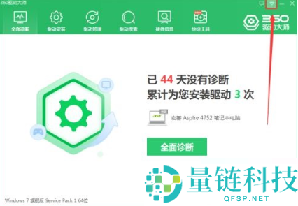 360驱动大师驱动备份目录怎么打开？360驱动大师驱动备份目录打开方法