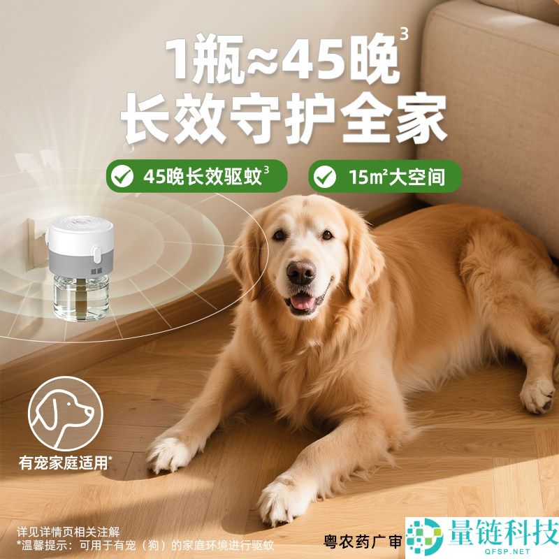 夏季必备：超威电蚊香液3瓶+1器仅需10.91元！