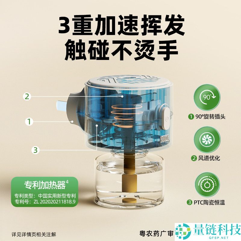夏季必备：超威电蚊香液3瓶+1器仅需10.91元！