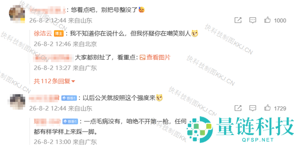 小米徐洁云：激励团队提升实力 反击虚假吹嘘