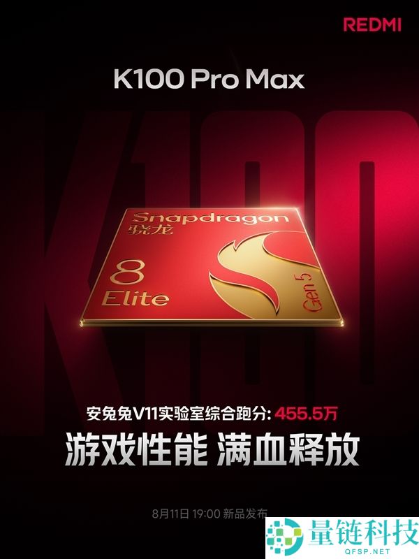 REDMI K100 Pro首发全新超等像素屏幕，超2K高清显示体验