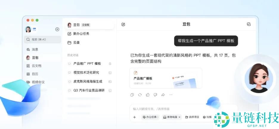 飞书钉钉为何被称为“老登”？揭秘背后原因