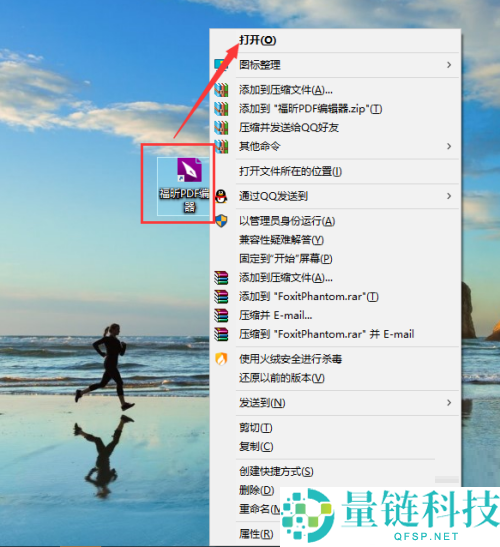 福昕PDF编辑器如何设置PDF亮度？福昕PDF编辑器设置PDF亮度教程