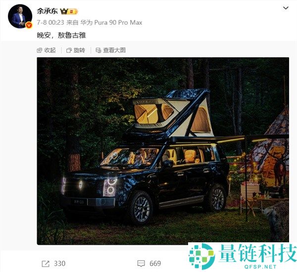 户外爱好者必看！余承东预热享界G9：配备电动顶帐和尾门厨房