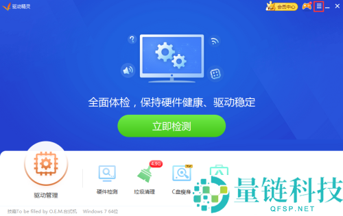 驱动精灵怎么关闭系统组件未安装提醒？驱动精灵关闭系统组件未安装提醒教程