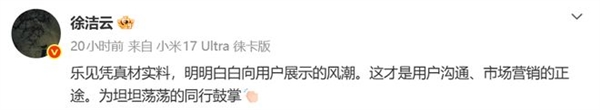 抱负L6直播拆解：李想谈拼用料胜过拼价格的秘诀
