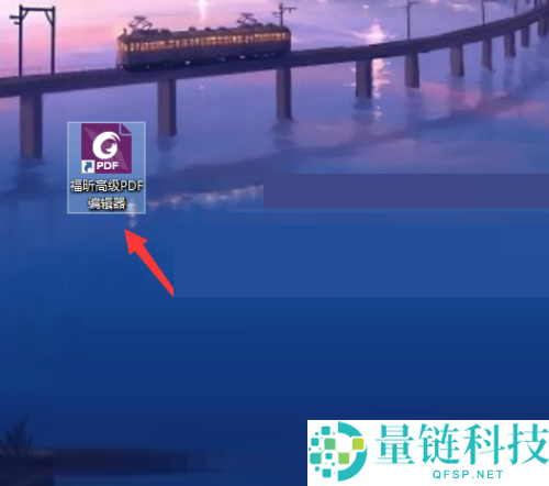 福昕PDF编辑器时间戳怎么设置？福昕PDF编辑器时间戳设置教程