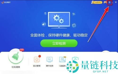 驱动精灵怎么禁止新闻弹窗？驱动精灵禁止新闻弹窗教程