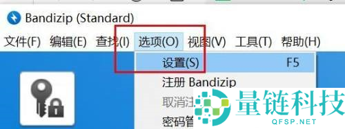 Bandizip怎么关闭整行选择?Bandizip关闭整行选择教程