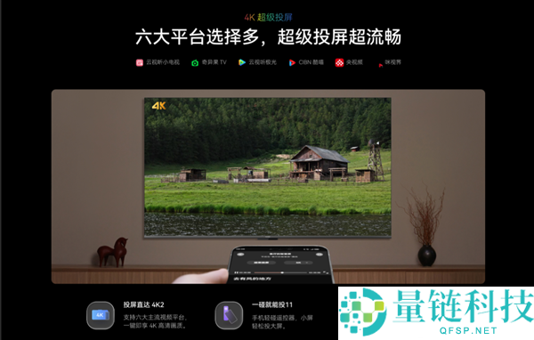 华为Vision聪明屏6 SE RGB正式上市，首搭三千档RGB-Mini LED技术