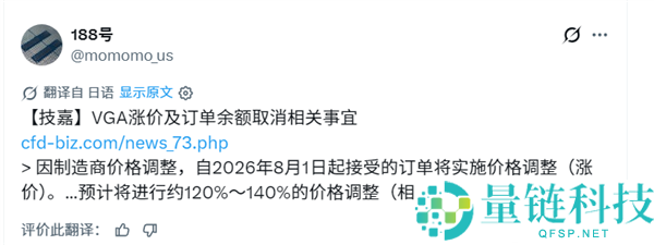 显卡价格暴涨40%，原价预售订单被取消！