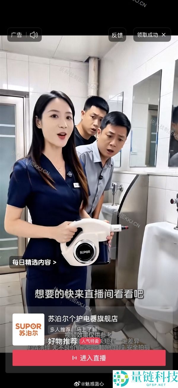苏泊尔低俗AI广告引发争议：大叔闯入女生洗澡提议搓背引发热议