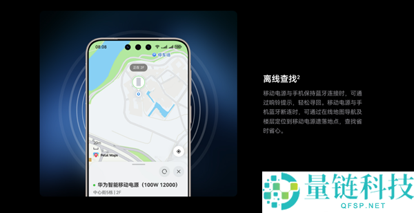 华为发布首款新国标3C移动电源：399元，12000mAh并支持离线查找功能