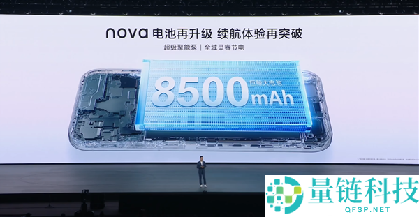 华为nova 16 SE发布：2499元起，搭载麒麟8020芯片与红枫影像系统