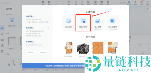 酷家乐如何搜索户型图？酷家乐搜索户型图教程