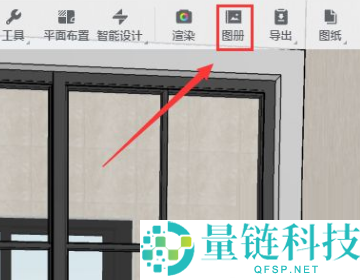 酷家乐怎么保存漫游图？酷家乐保存漫游图教程