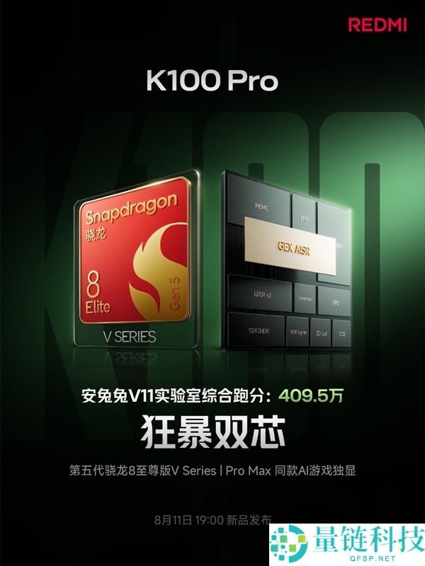 REDMI K100 Pro官宣：搭载8580mAh超大电池，挑战4K档续航极限