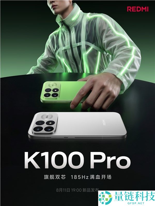 REDMI K100 Pro外观发布：6.59英寸黄金中尺寸+矩阵三摄功能解析