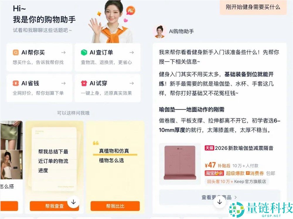 AI购物的真实体验：真香还是不必要？