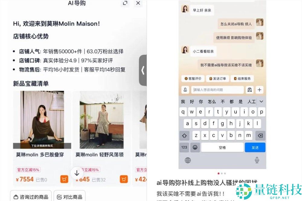 AI购物的真实体验：真香还是不必要？