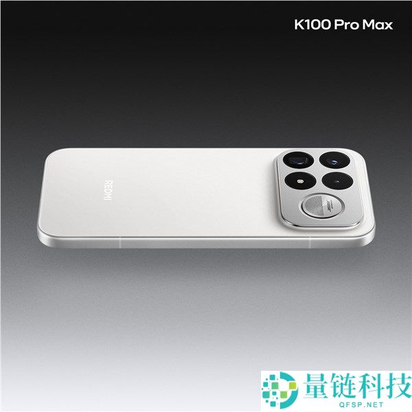 REDMI K100 Pro Max流金白外观图发布：史上最强质感手机揭秘