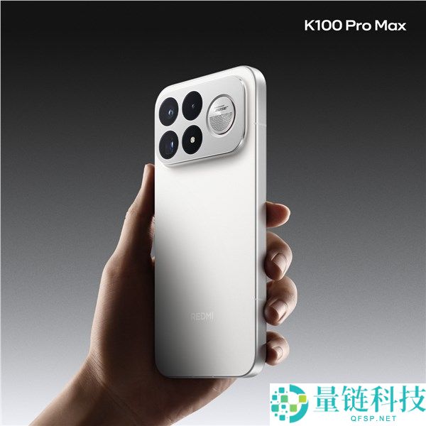 REDMI K100 Pro Max流金白外观图发布：史上最强质感手机揭秘