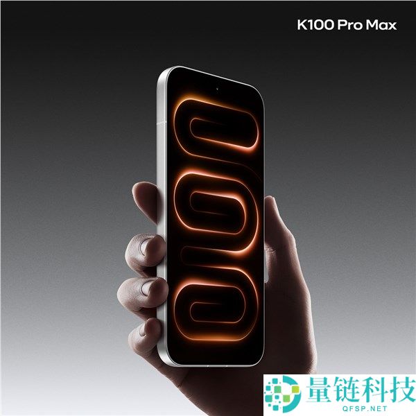 REDMI K100 Pro Max流金白外观图发布：史上最强质感手机揭秘