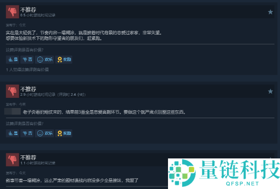 国产抗日影游《小男孩》留念核弹遭全网差评