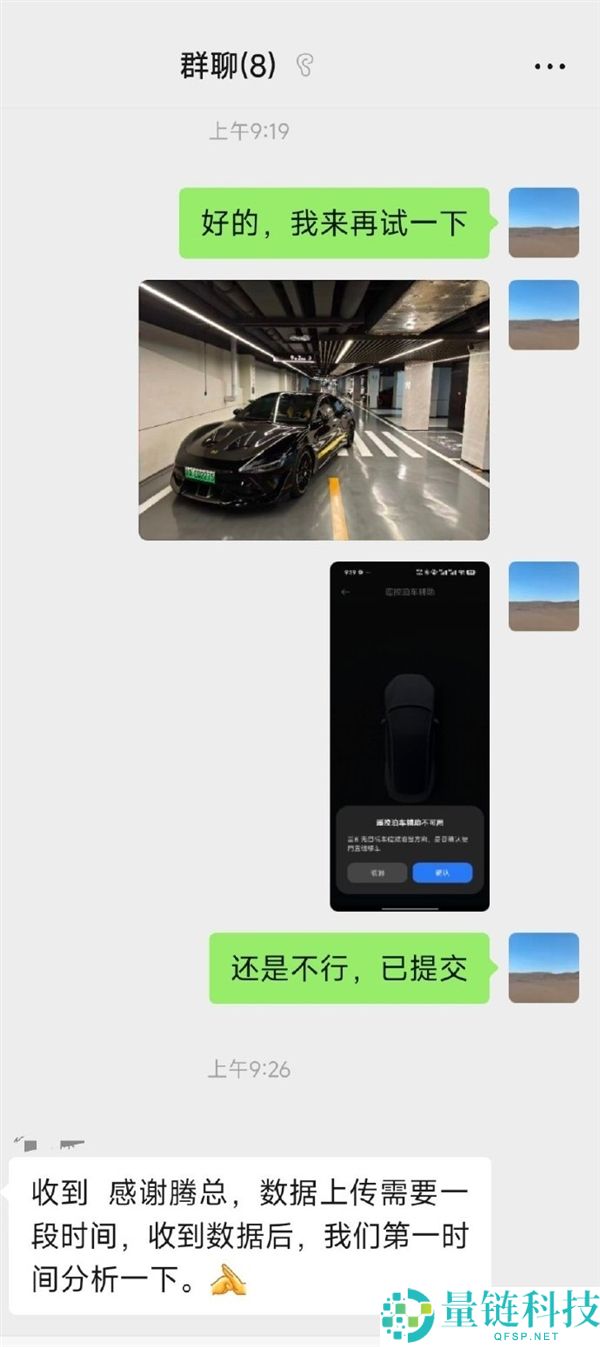 王腾回应SU7 Ultra主动停车故障:小米工程师迅速回应并致歉