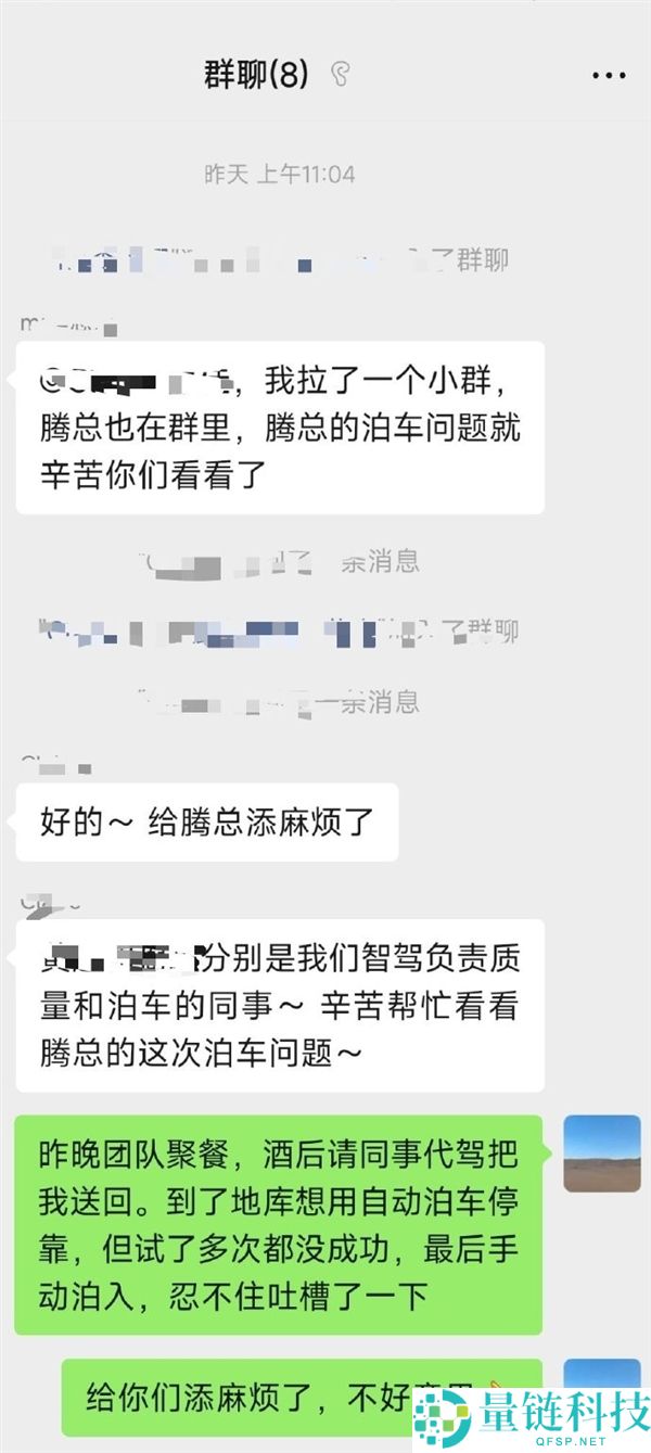 王腾回应SU7 Ultra主动停车故障:小米工程师迅速回应并致歉
