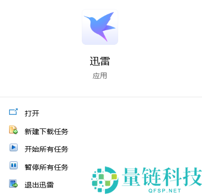 迅雷怎么关闭开机启动迅雷功能？迅雷关闭开机启动迅雷功能教程