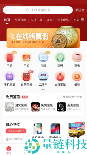 转转关于转转功能在哪里？转转关于转转功能查看方法