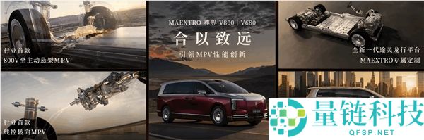 鸿蒙智行进军百万级MPV市场，尊界V800/V680正式上市，顶配售价101.6万元