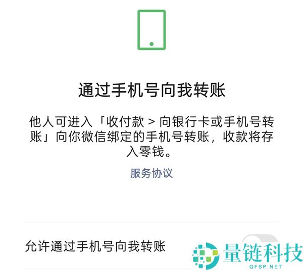 不加微信好友也能转账：隐藏花费隐患与维权取证难题解析