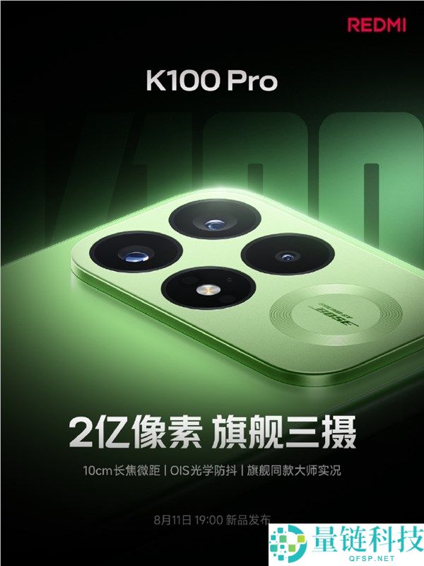 REDMI K100 Pro 2亿像素拍摄，轻松裁切手机壁纸与电脑桌面背景