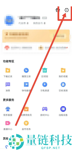 迅雷怎么允许迅雷后台继续下载?迅雷允许迅雷后台继续下载教程