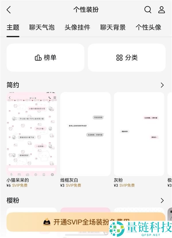 鸿蒙版QQ全新升级:10G大文件免压缩直传的传片神器