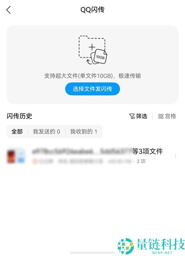 鸿蒙版QQ全新升级:10G大文件免压缩直传的传片神器