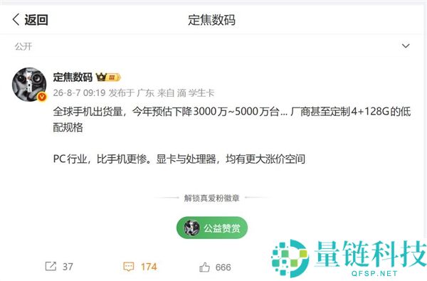内存涨价促使手机配置回归:4+128GB配置重返市场