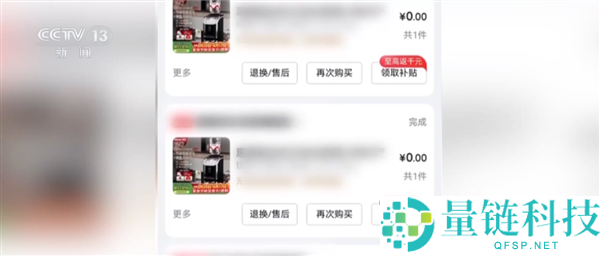 电商前员工利用以旧换新漏洞,0元购3000余件家电,涉案损失高达169万
