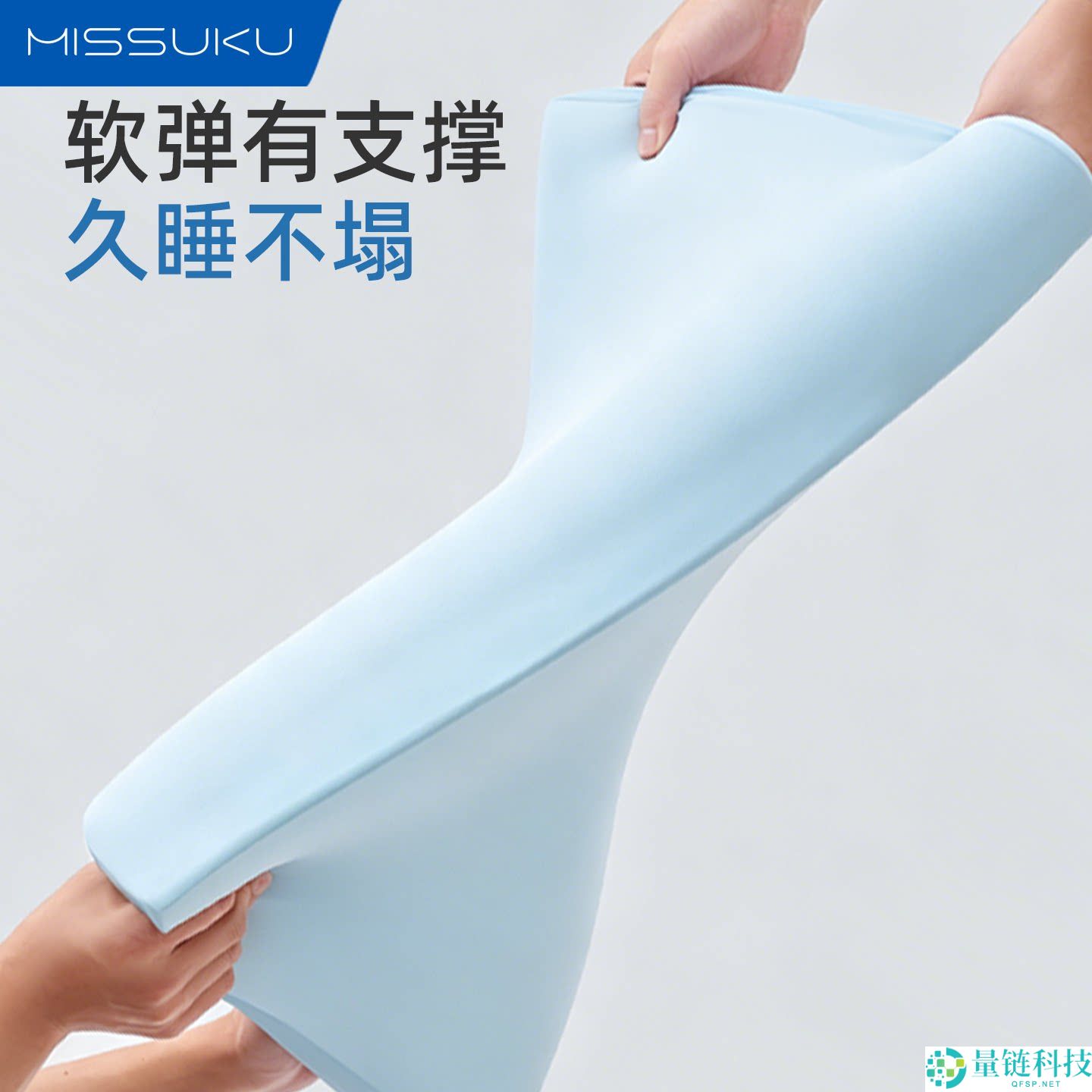 MISSUKU凉感护颈记忆枕大促，券后仅需39.9元包邮，久睡不塌的完美选择！