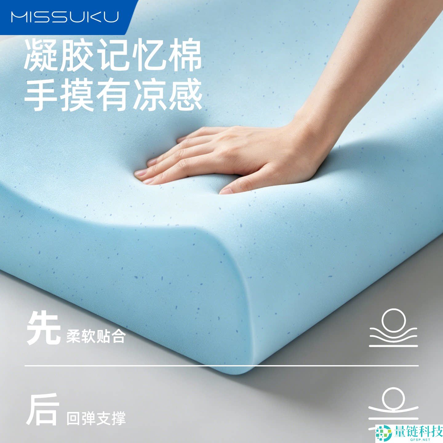 MISSUKU凉感护颈记忆枕大促，券后仅需39.9元包邮，久睡不塌的完美选择！