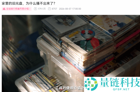 影视飓风Tim解读光盘衰落:这个趋势其实更有趣!