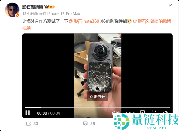 影石创始人展示全景相机X6真机:坚固耐用抵挡子弹测试