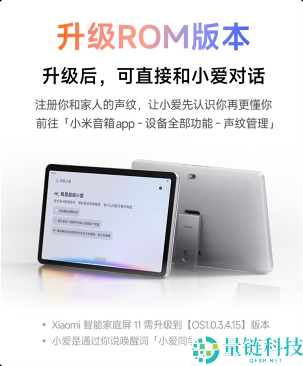 小米音箱内测超等小爱专家形式:让小爱记忆更懂你