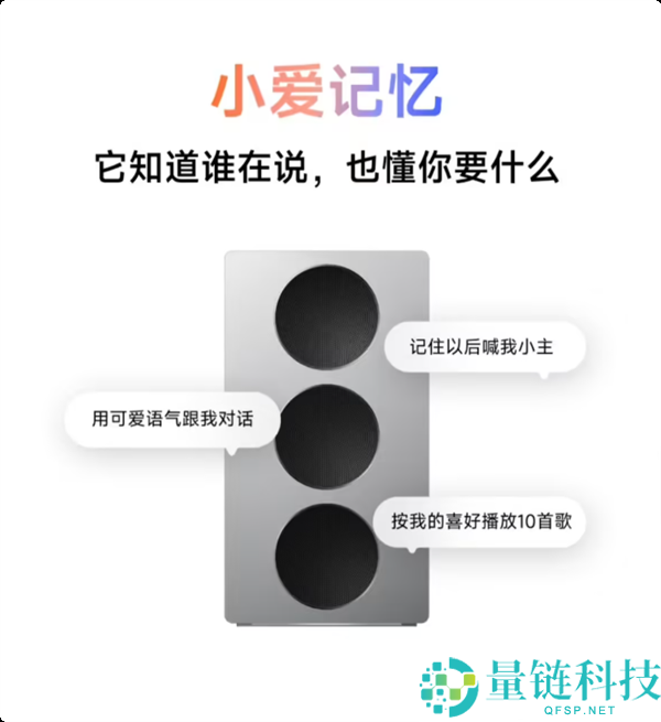 小米音箱内测超等小爱专家形式:让小爱记忆更懂你